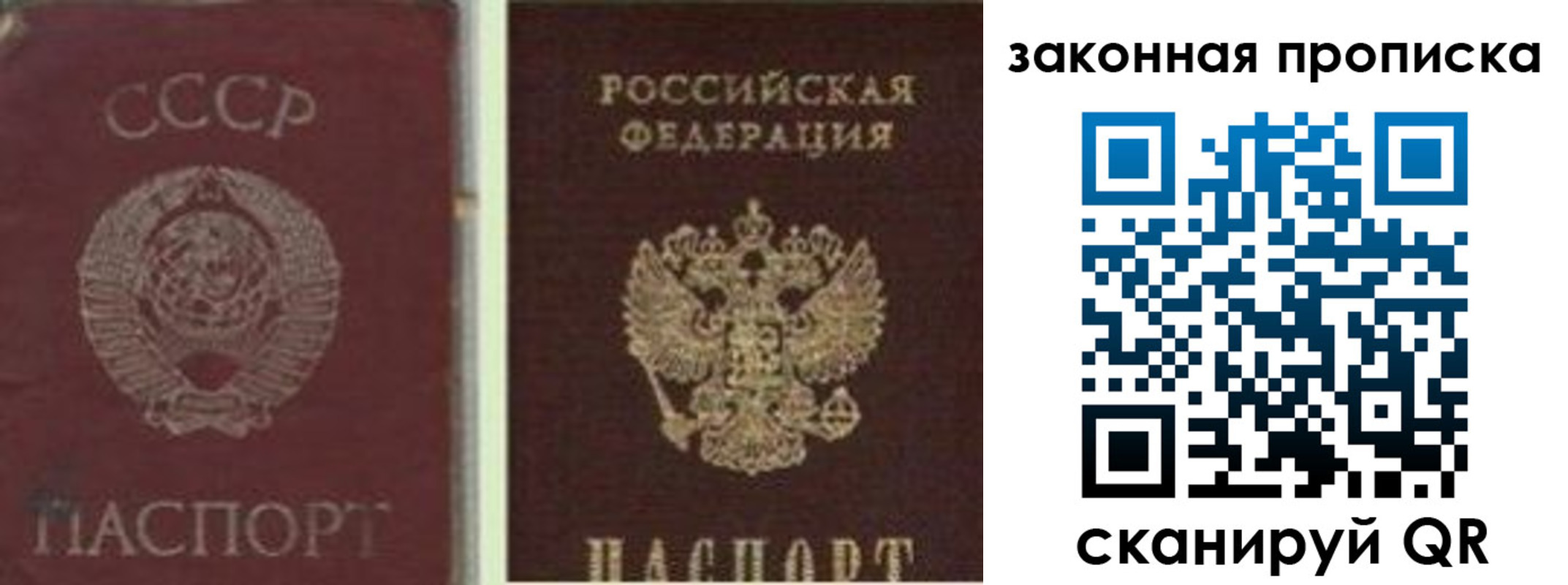 прописка для работы в Волхове