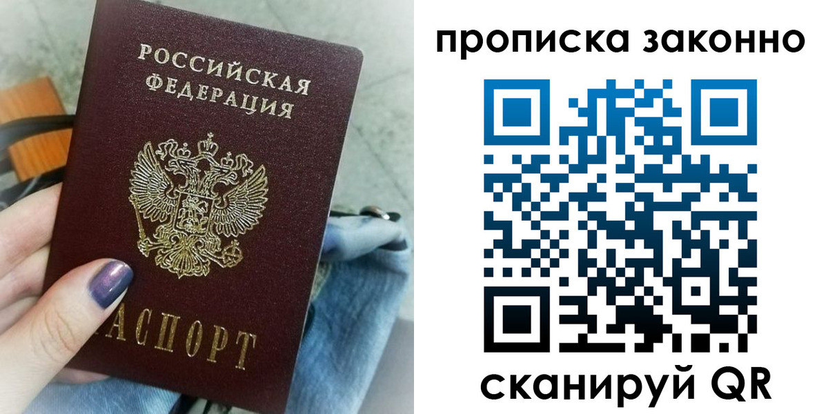 прописка для кредита в Волхове