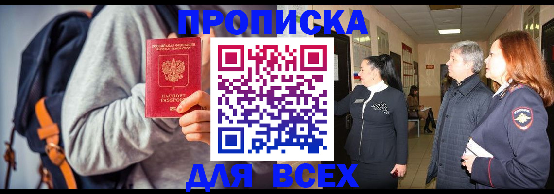 где прописаться в Волхове