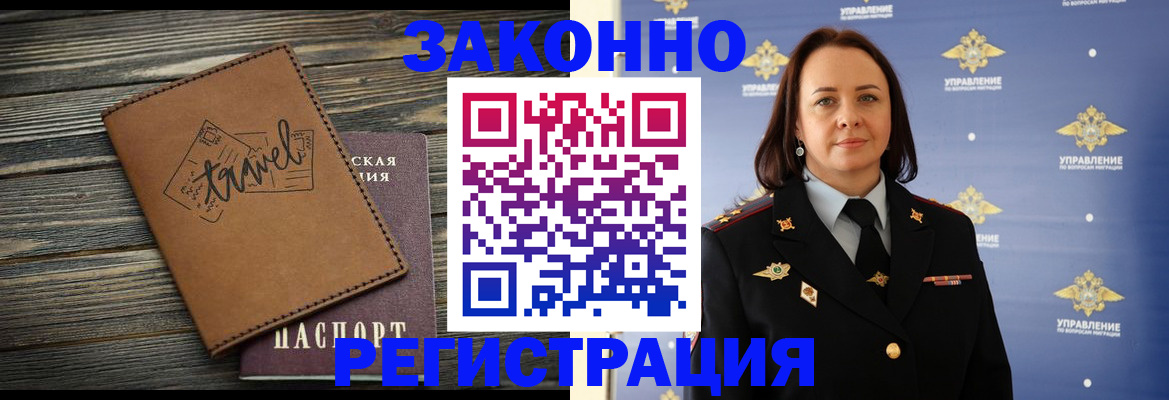 прописка для школы в Волхове