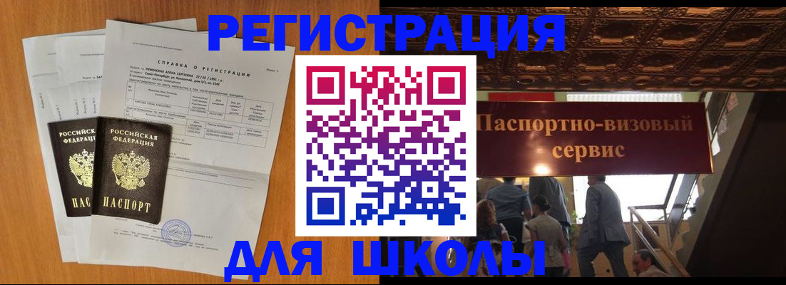 временная регистрация адрес в Волхове