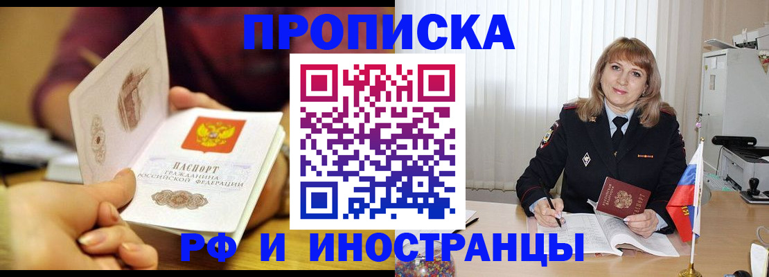 пропишу в квартире в Волхове