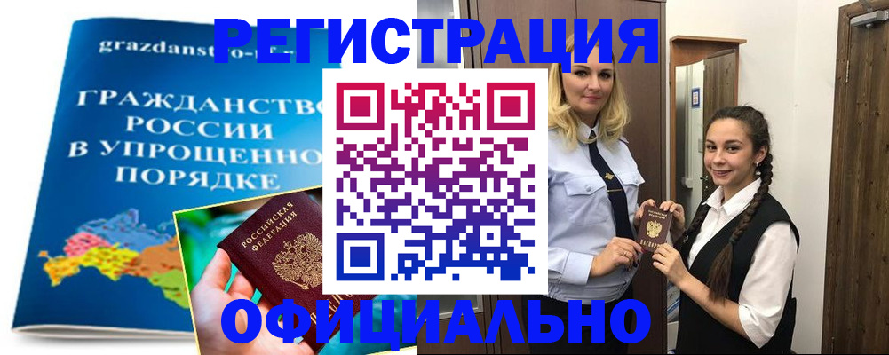 временная регистрация госуслуги в Волхове