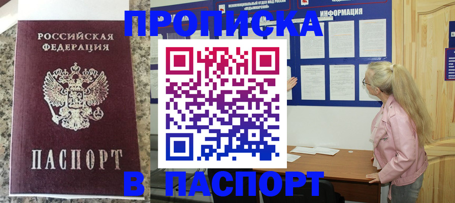 временная регистрация надежно в Волхове