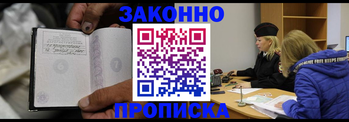 временная регистрация поиск в Волхове