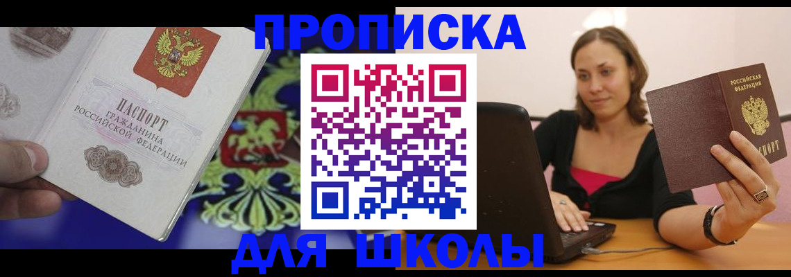 временная регистрация для всех в Волхове