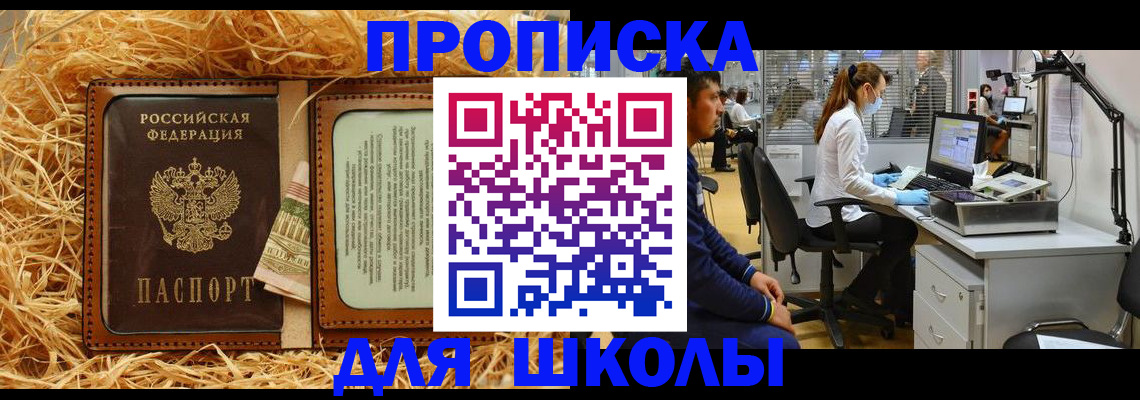 прописка для работы в Волхове