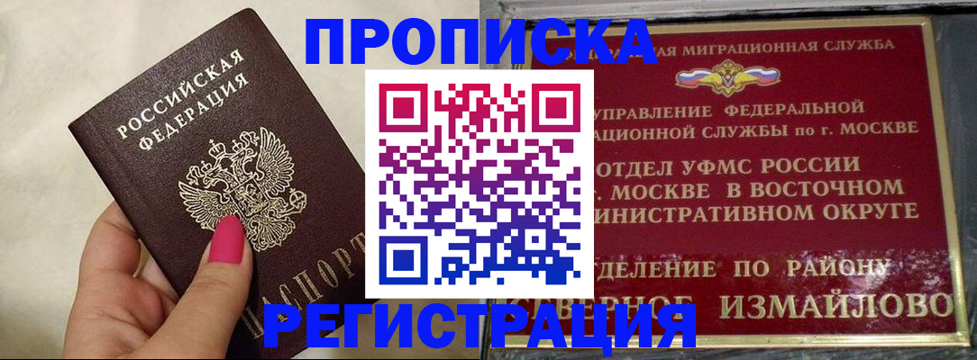 миграционный учет в Волхове