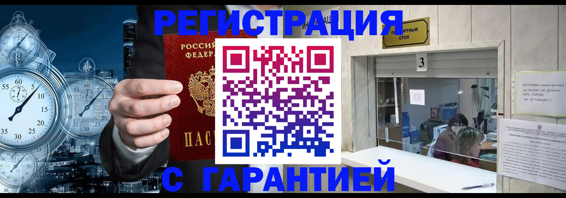 временная регистрация 2025 в Волхове
